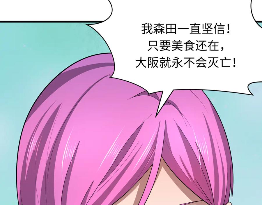 全球诡异时代 第441章 扶桑篇-美食街风云！ 第63页