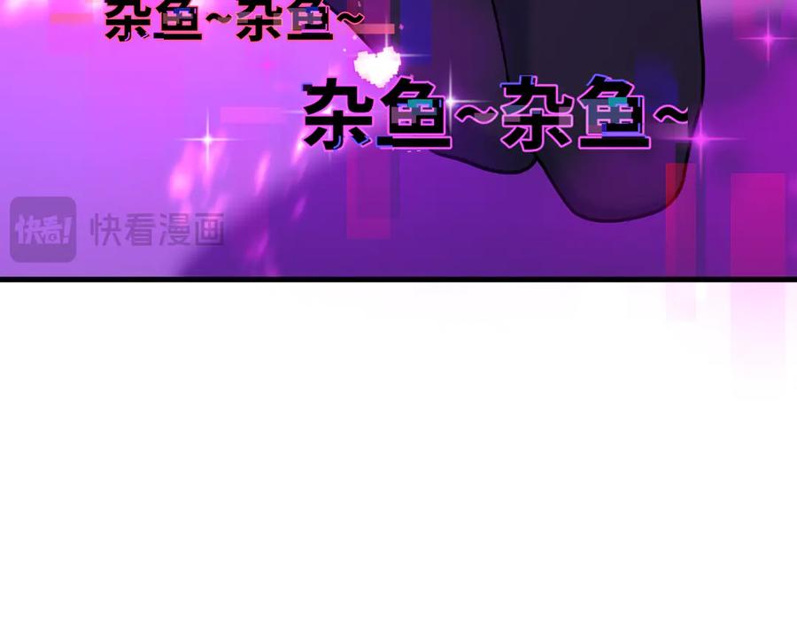 全球诡异时代 第433话 扶桑篇-大阪坠落！ 第108页