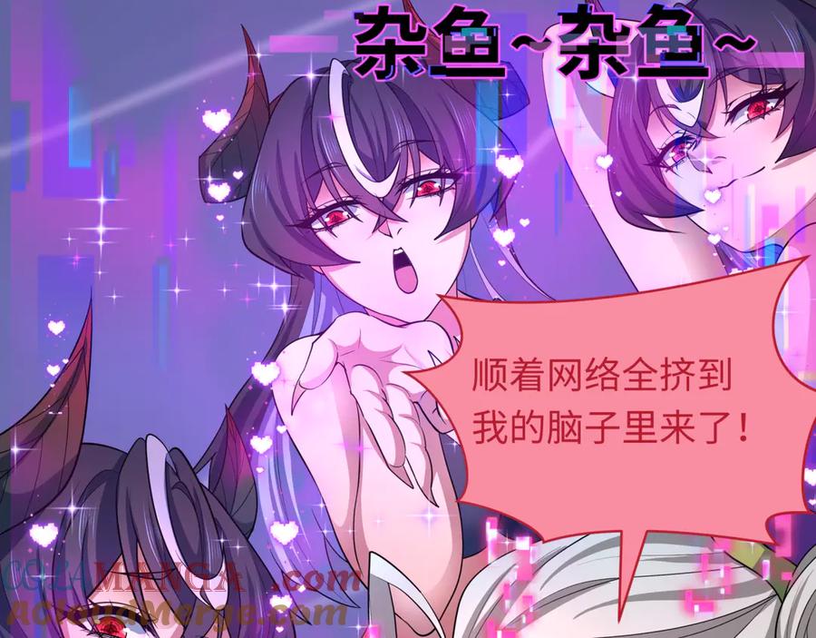 全球诡异时代 第433话 扶桑篇-大阪坠落！ 第89页