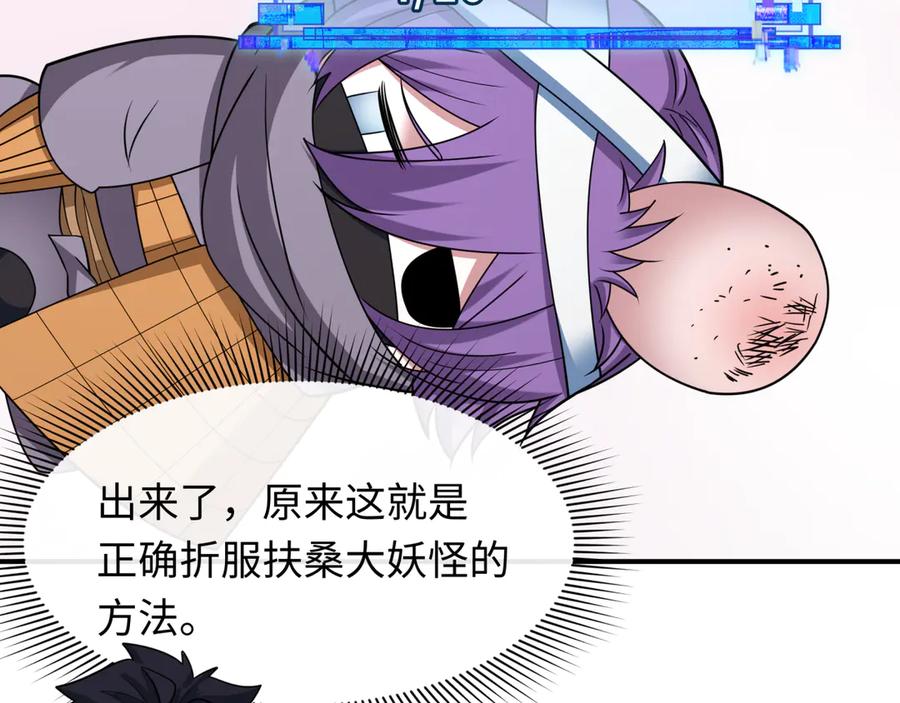 全球诡异时代 第423话 扶桑篇-夜霜融合！鬼王林风！ 第168页