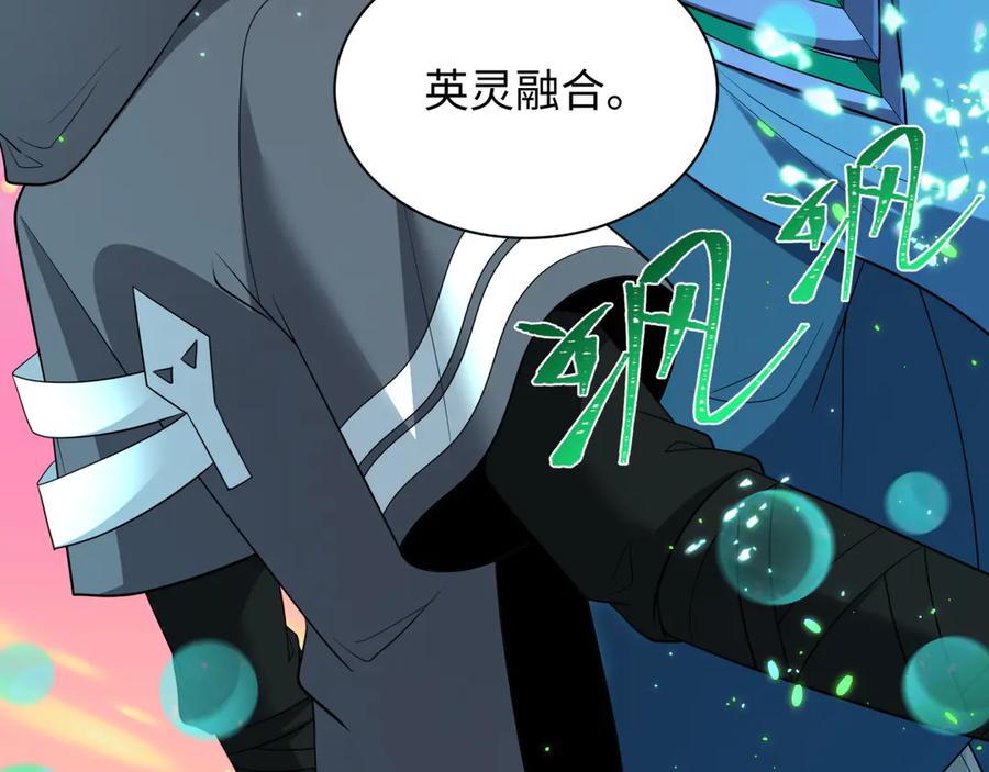 全球诡异时代 第423话 扶桑篇-夜霜融合！鬼王林风！ 第20页