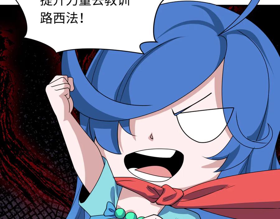 全球诡异时代 第417话 扶桑篇-琉璃子真正的样子！ 第91页