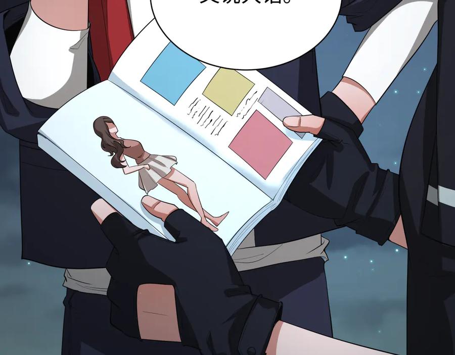 全球诡异时代 第417话 扶桑篇-琉璃子真正的样子！ 第146页