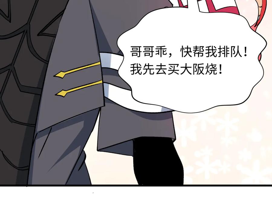 全球诡异时代 第441章 扶桑篇-美食街风云！ 第99页