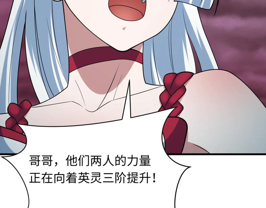全球诡异时代 第431话 扶桑篇-兄妹相残！ 第158页