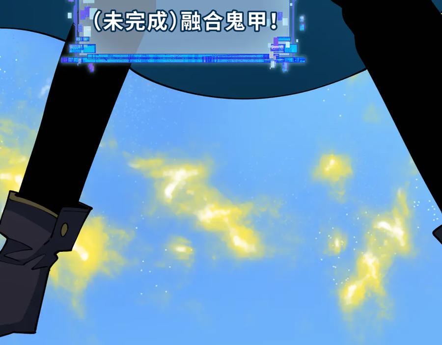 全球诡异时代 第437话 扶桑篇-绑定神器！ 第114页