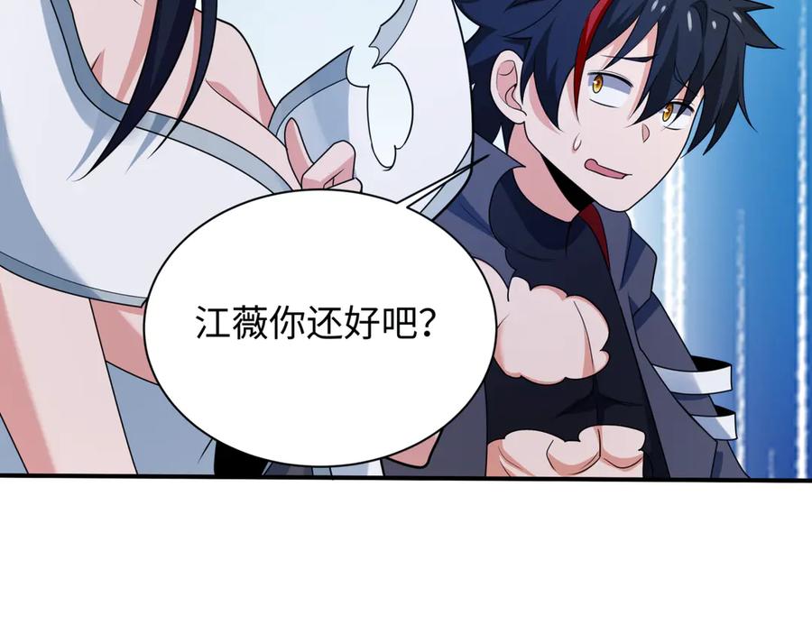 全球诡异时代 第442话 扶桑篇-爆炸吧！食之魂！ 第118页