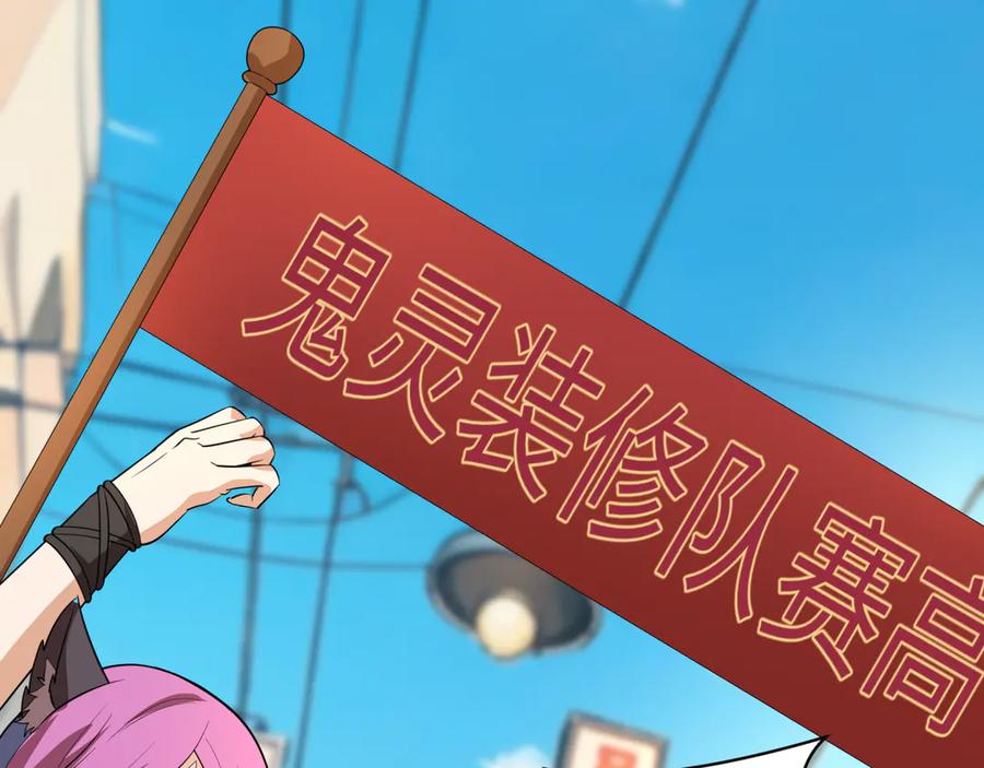 全球诡异时代 第441章 扶桑篇-美食街风云！ 第48页