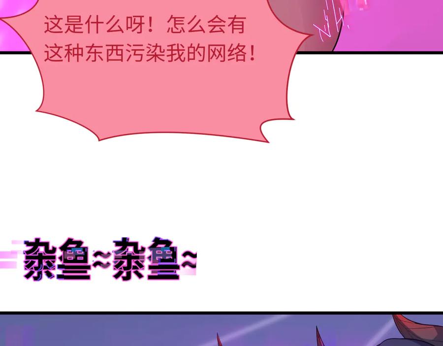 全球诡异时代 第433话 扶桑篇-大阪坠落！ 第88页