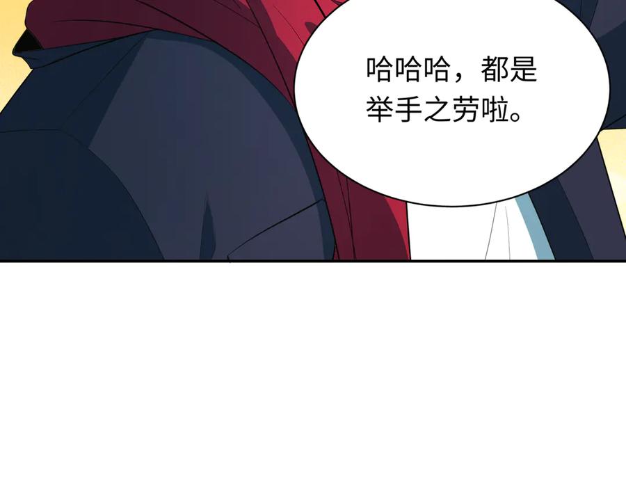 全球诡异时代 第417话 扶桑篇-琉璃子真正的样子！ 第162页