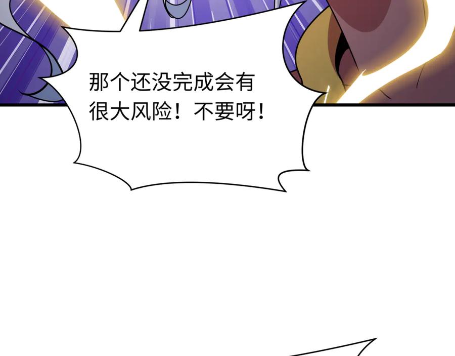全球诡异时代 第433话 扶桑篇-大阪坠落！ 第183页