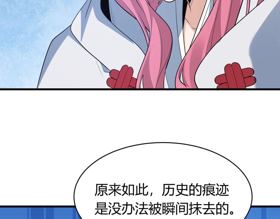 全球诡异时代 第439话 扶桑篇-重建大阪！ 第80页