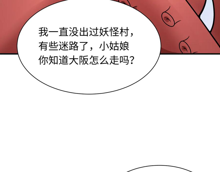 全球诡异时代 第439话 扶桑篇-重建大阪！ 第155页