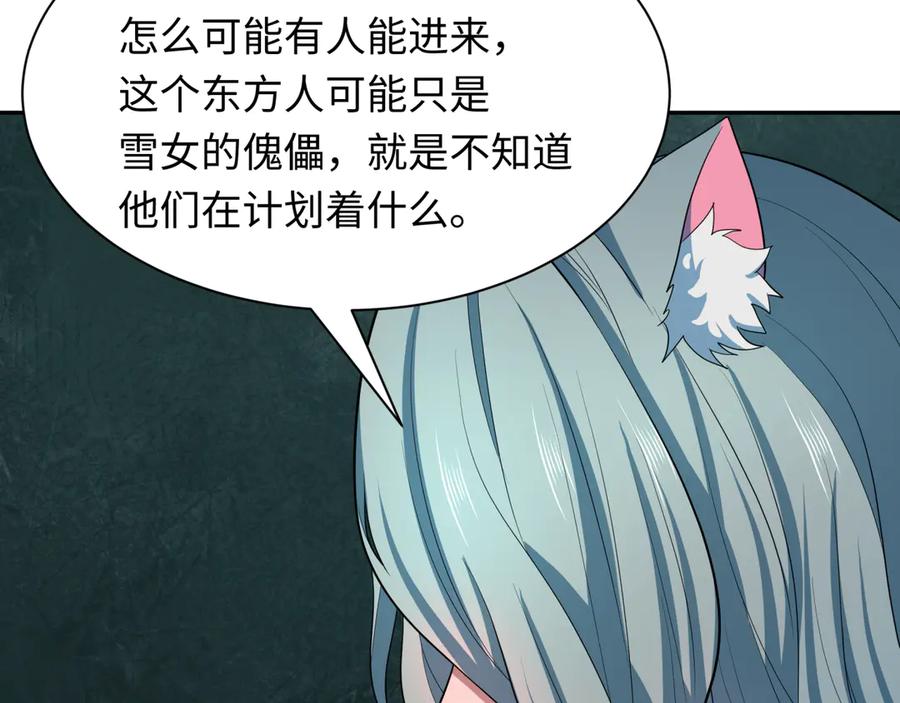 全球诡异时代 第423话 扶桑篇-夜霜融合！鬼王林风！ 第54页