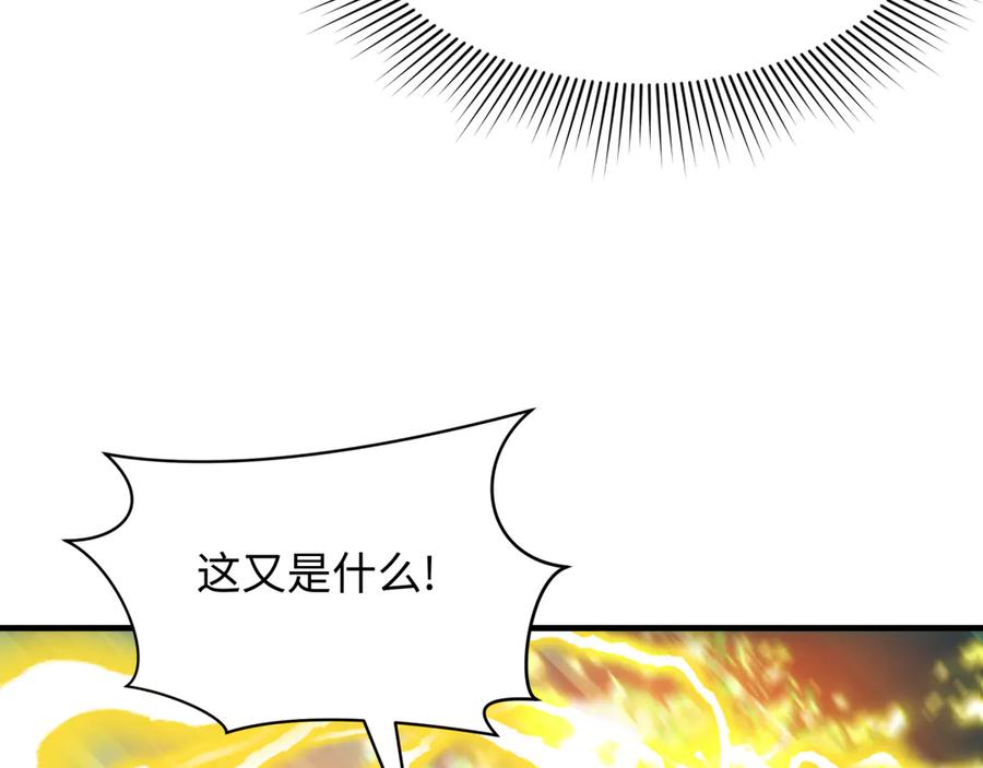 全球诡异时代 第435话 扶桑篇-融合瞬切！ 第134页