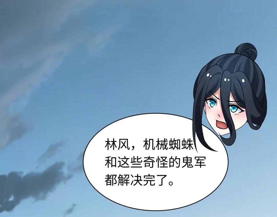 全球诡异时代 第417话 扶桑篇-琉璃子真正的样子！ 第7页