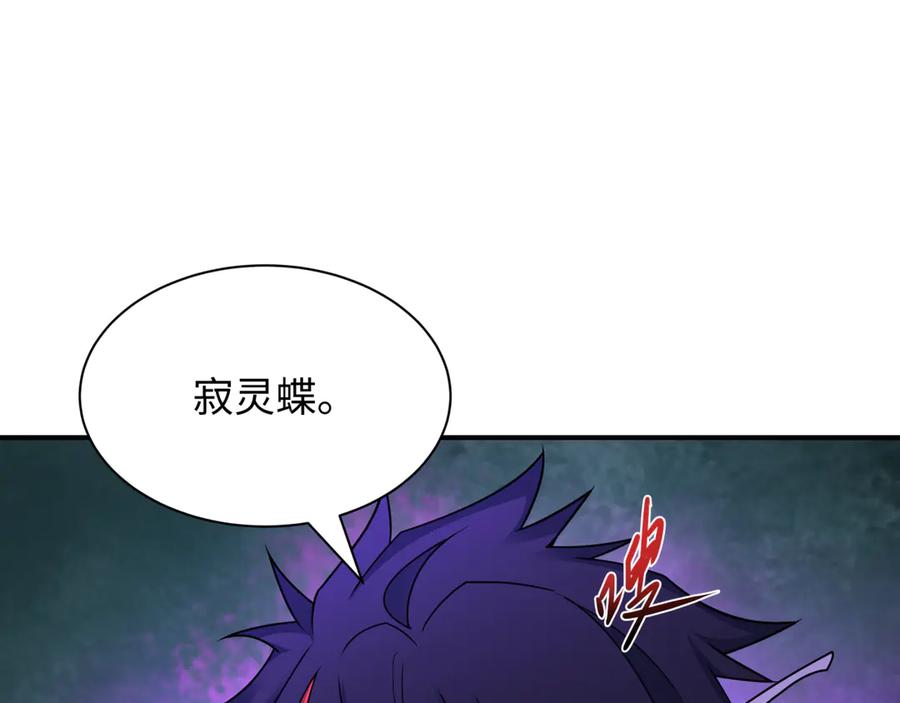 全球诡异时代 第437话 扶桑篇-绑定神器！ 第6页