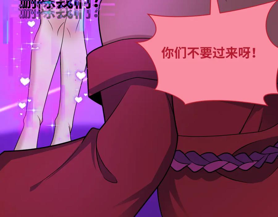 全球诡异时代 第433话 扶桑篇-大阪坠落！ 第104页