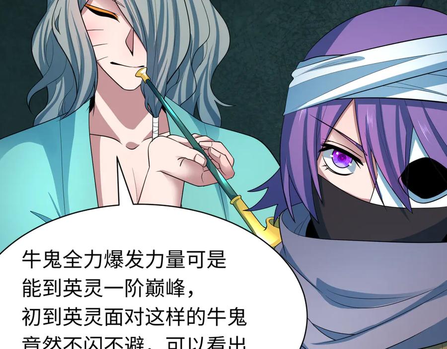全球诡异时代 第423话 扶桑篇-夜霜融合！鬼王林风！ 第51页