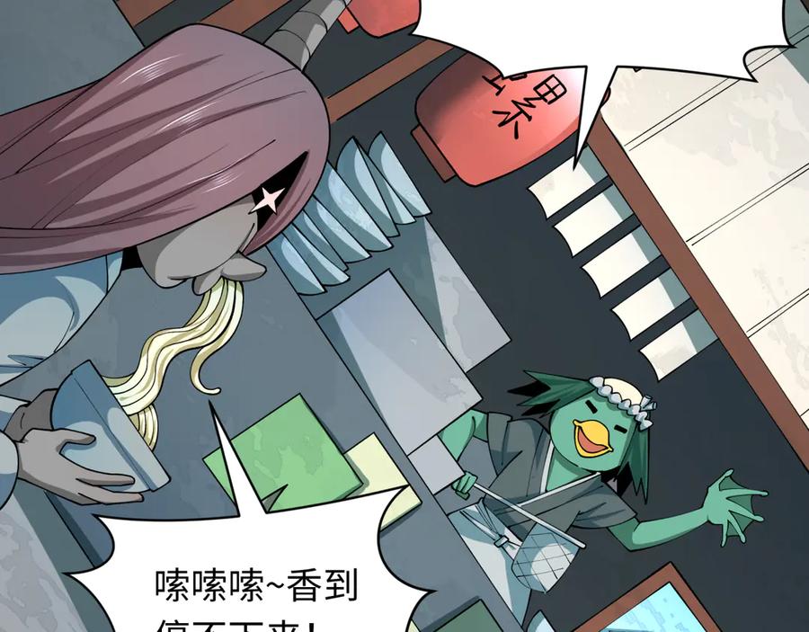 全球诡异时代 第441章 扶桑篇-美食街风云！ 第74页