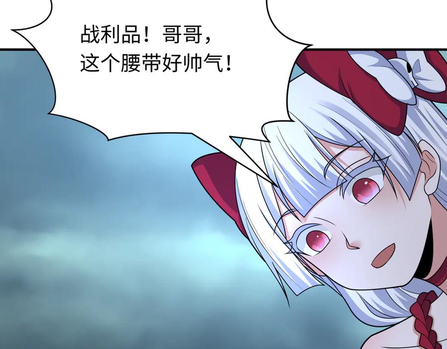 全球诡异时代 第437话 扶桑篇-绑定神器！ 第22页
