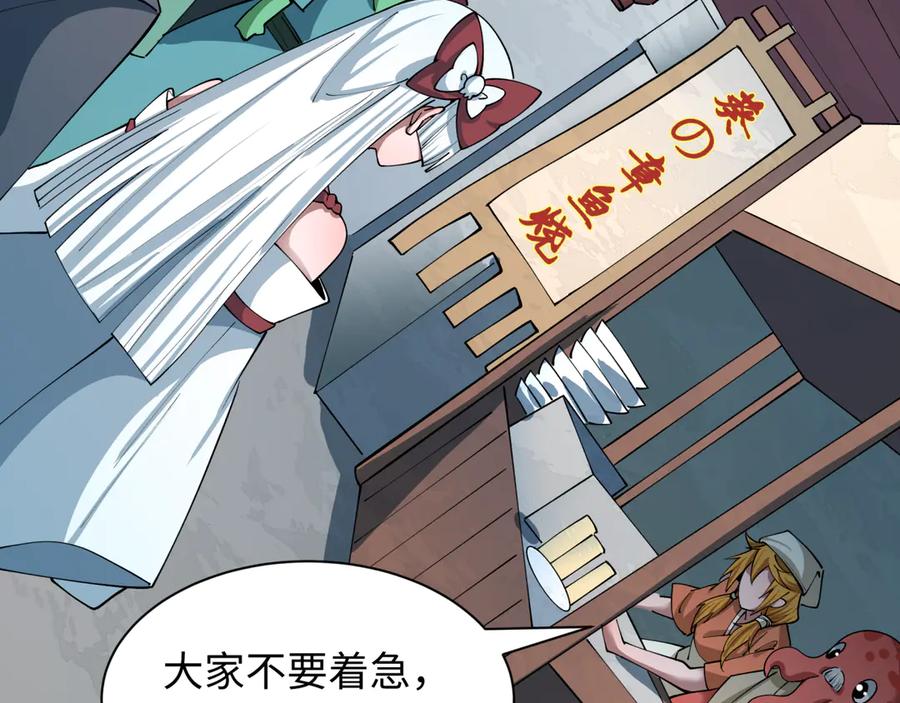 全球诡异时代 第441章 扶桑篇-美食街风云！ 第83页