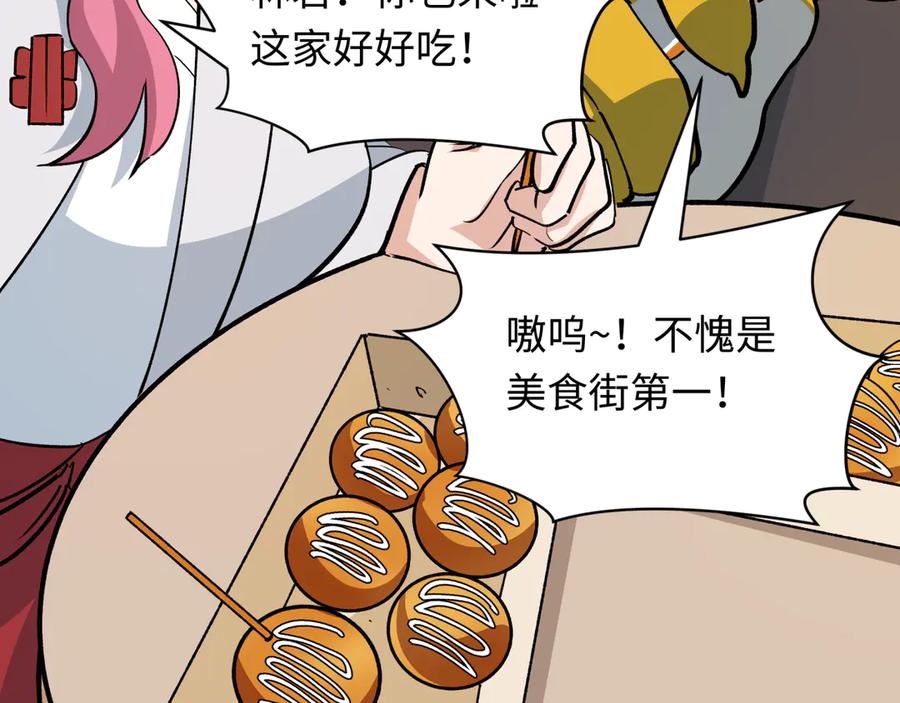 全球诡异时代 第441章 扶桑篇-美食街风云！ 第95页