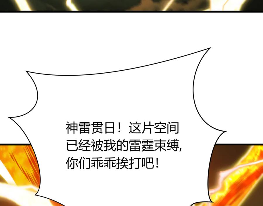 全球诡异时代 第435话 扶桑篇-融合瞬切！ 第67页