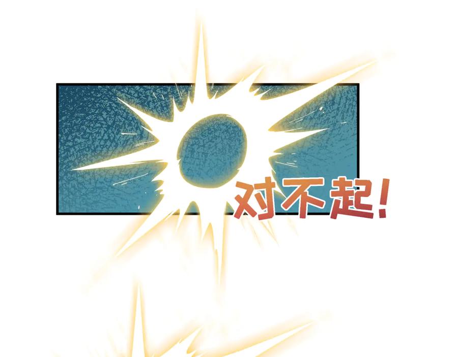 全球诡异时代 第437话 扶桑篇-绑定神器！ 第70页
