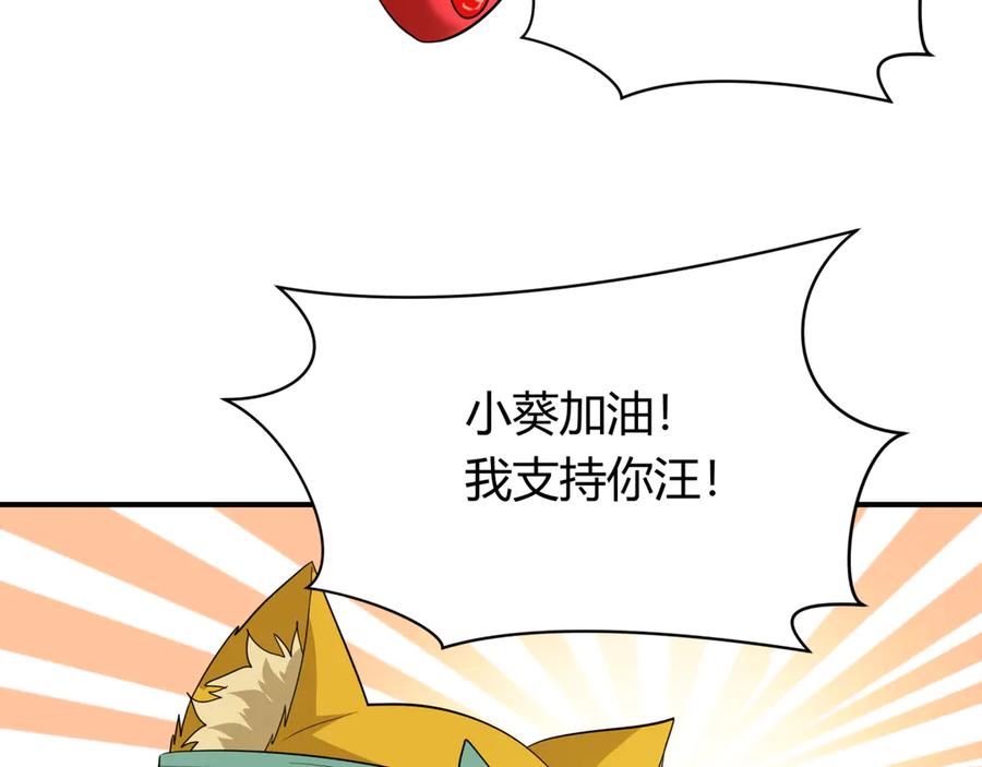 全球诡异时代 第442话 扶桑篇-爆炸吧！食之魂！ 第71页