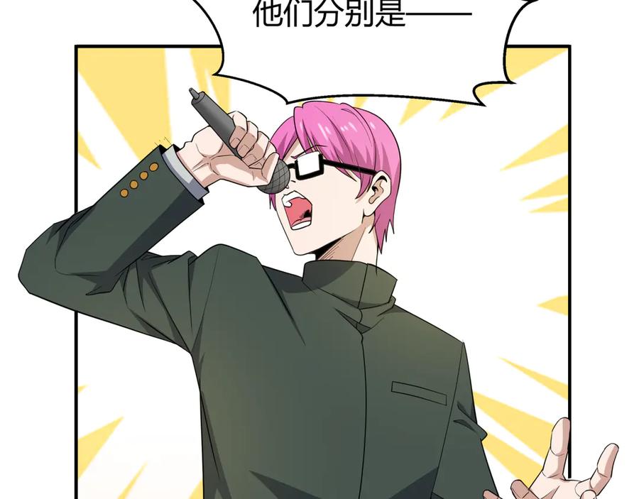 全球诡异时代 第442话 扶桑篇-爆炸吧！食之魂！ 第55页