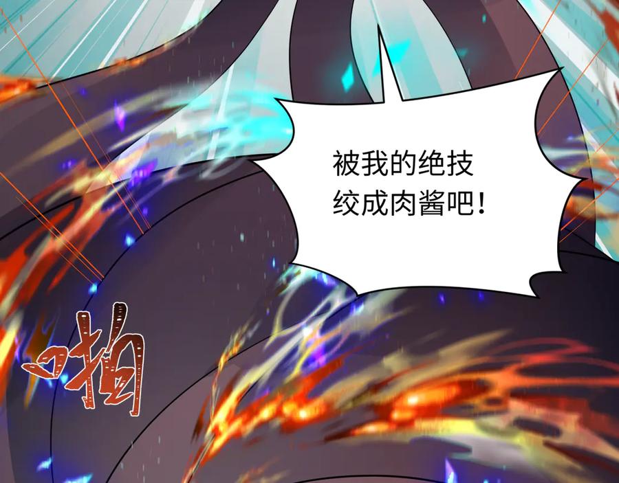 全球诡异时代 第423话 扶桑篇-夜霜融合！鬼王林风！ 第80页