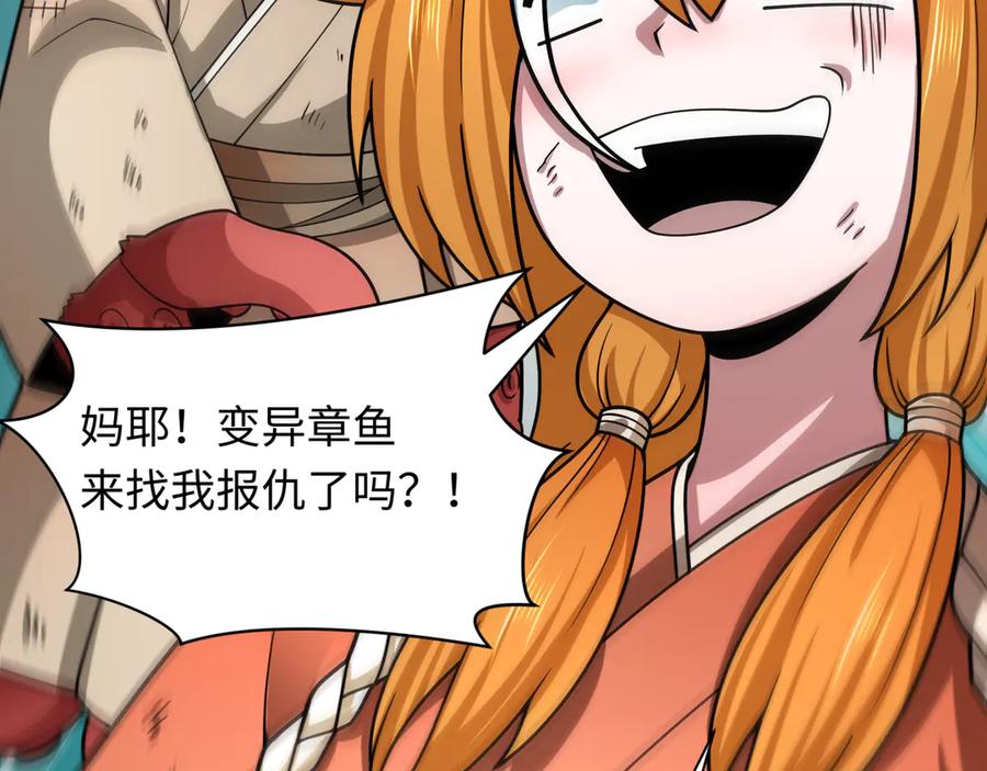 全球诡异时代 第439话 扶桑篇-重建大阪！ 第151页