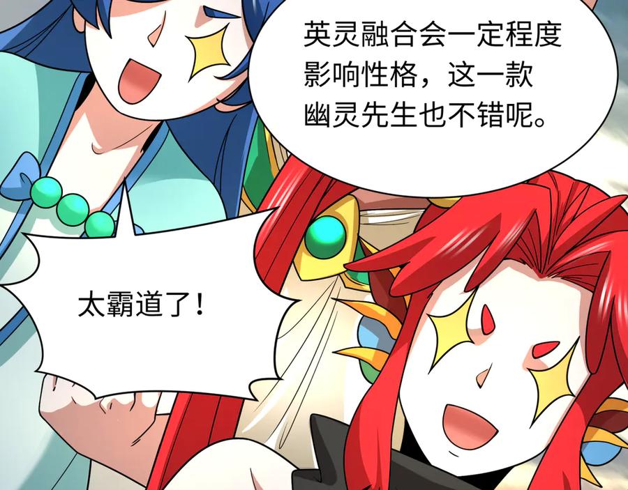全球诡异时代 第423话 扶桑篇-夜霜融合！鬼王林风！ 第94页