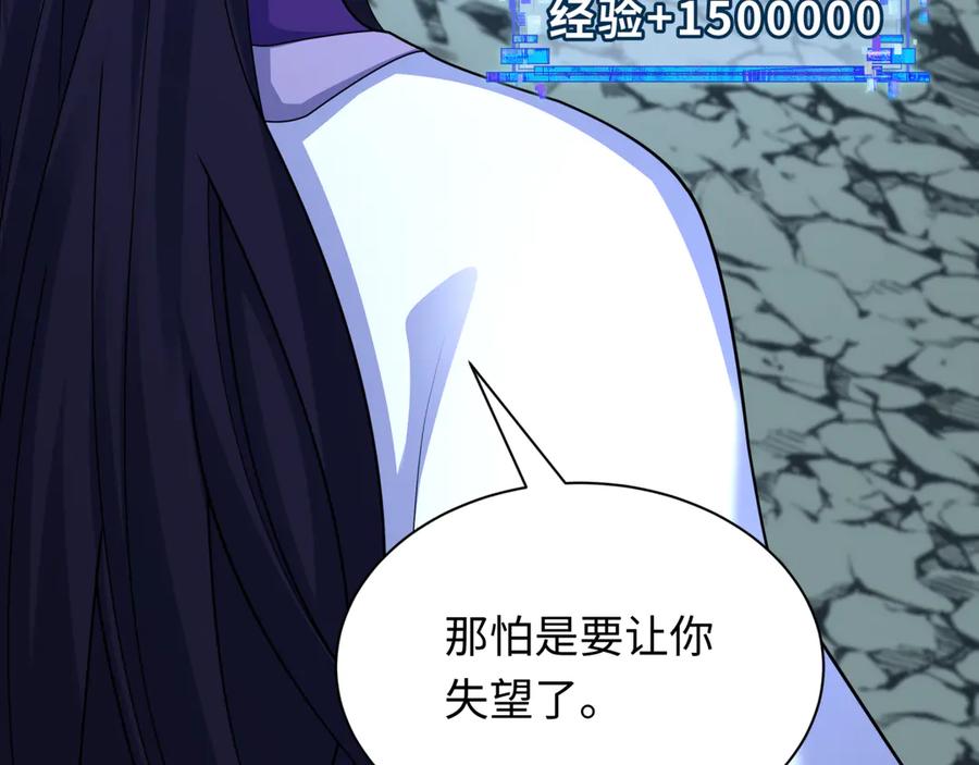 全球诡异时代 第437话 扶桑篇-绑定神器！ 第16页