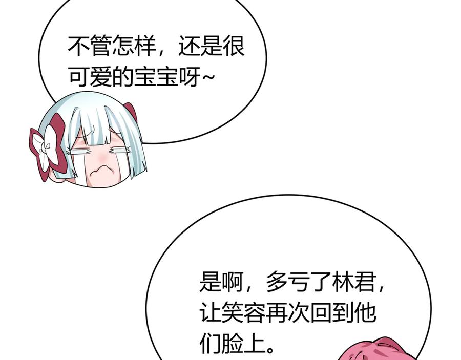 全球诡异时代 第439话 扶桑篇-重建大阪！ 第83页
