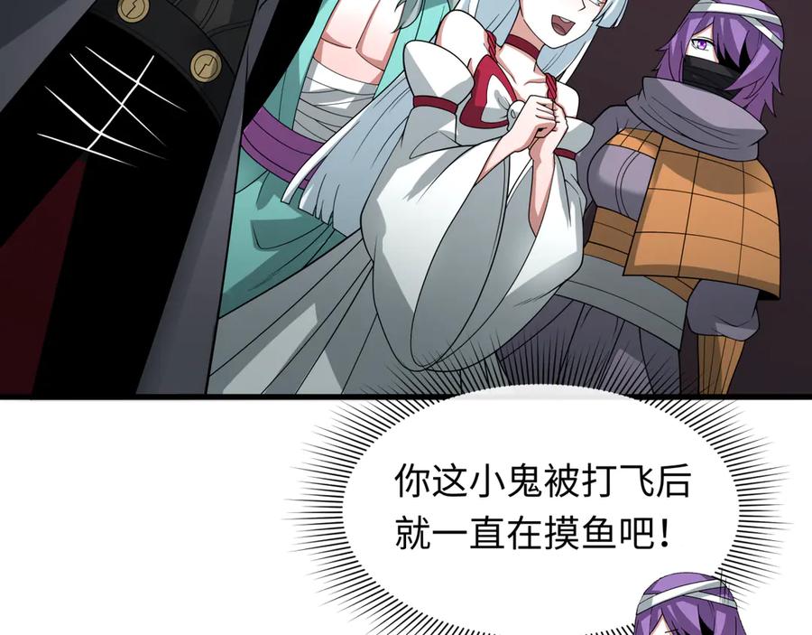 全球诡异时代 第433话 扶桑篇-大阪坠落！ 第160页
