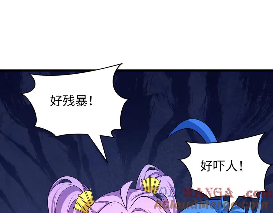 全球诡异时代 第417话 扶桑篇-琉璃子真正的样子！ 第17页