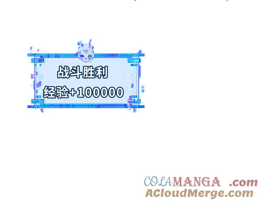 全球诡异时代 第433话 扶桑篇-大阪坠落！ 第29页