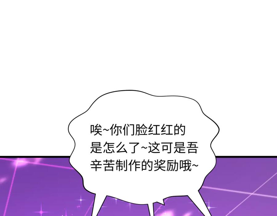 全球诡异时代 第433话 扶桑篇-大阪坠落！ 第82页