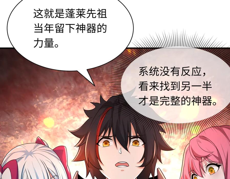 全球诡异时代 第417话 扶桑篇-琉璃子真正的样子！ 第83页