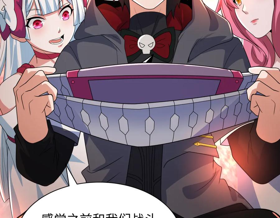 全球诡异时代 第417话 扶桑篇-琉璃子真正的样子！ 第84页