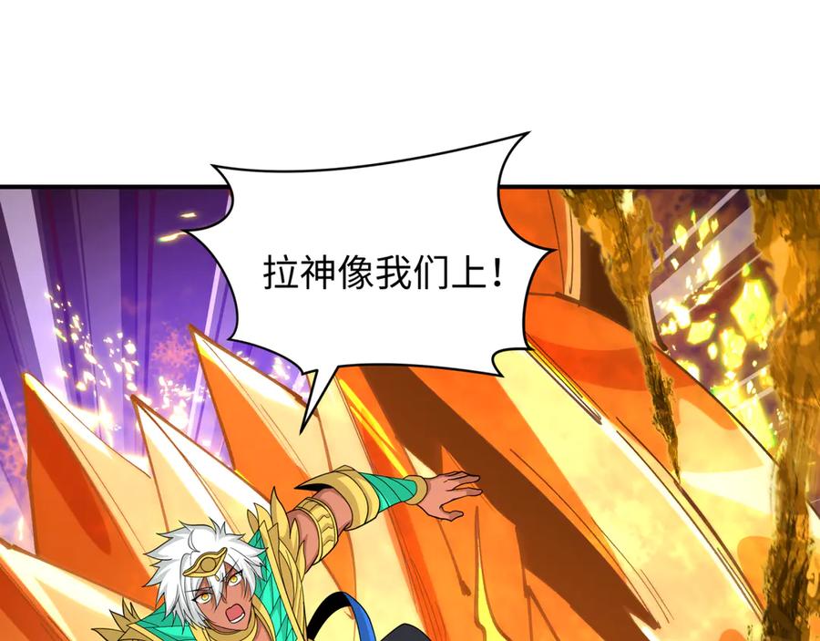 全球诡异时代 第435话 扶桑篇-融合瞬切！ 第83页