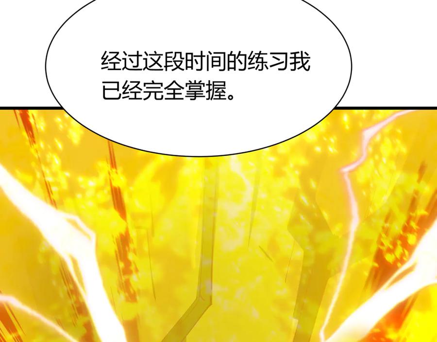 全球诡异时代 第435话 扶桑篇-融合瞬切！ 第71页