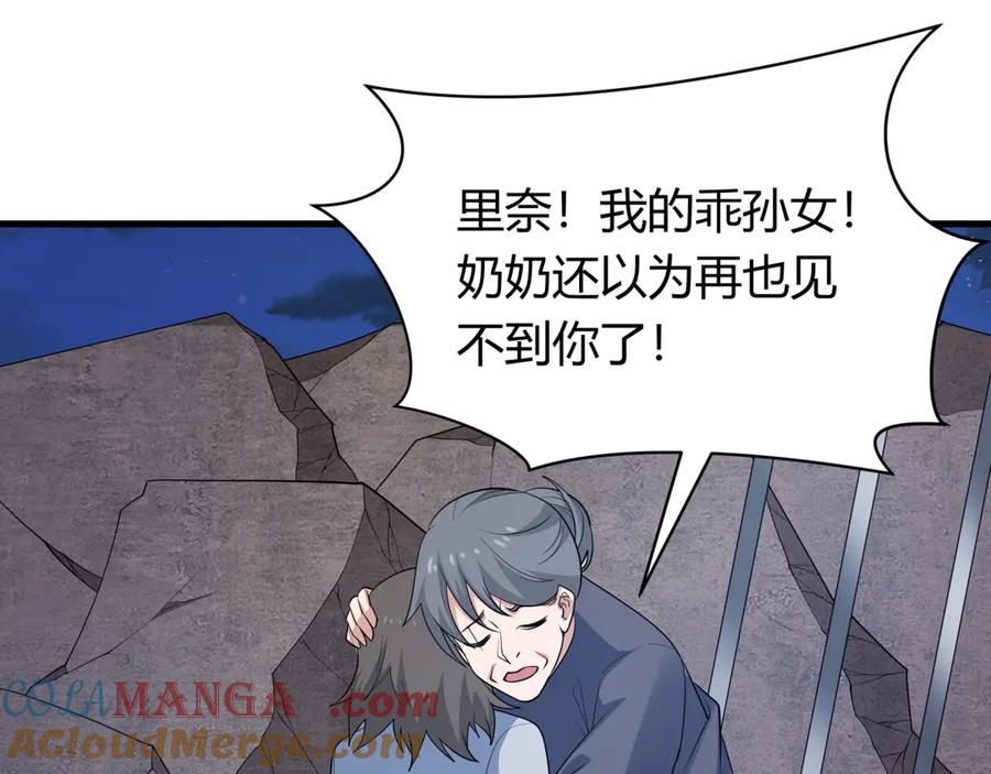 全球诡异时代 第439话 扶桑篇-重建大阪！ 第69页