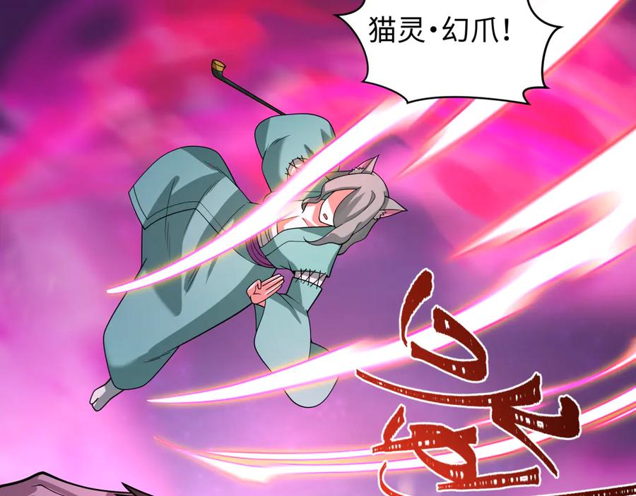 全球诡异时代 第423话 扶桑篇-夜霜融合！鬼王林风！ 第115页