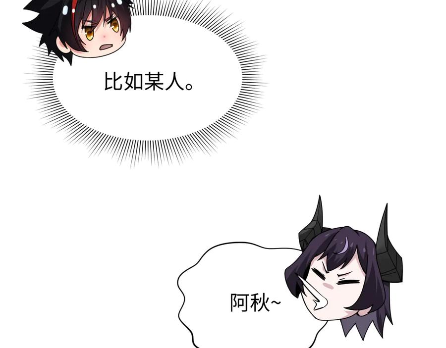 全球诡异时代 第417话 扶桑篇-琉璃子真正的样子！ 第115页