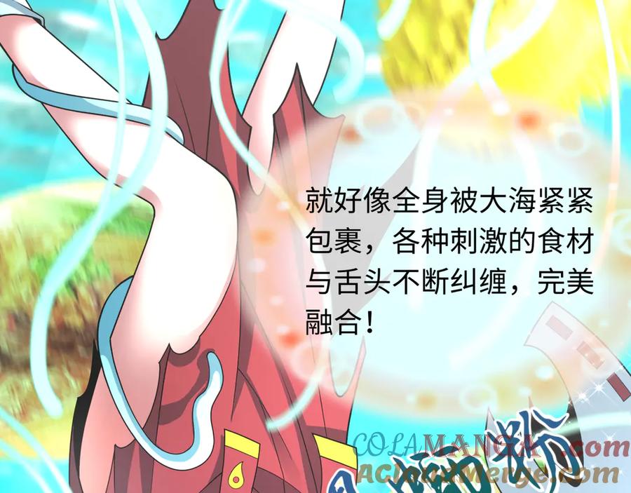 全球诡异时代 第442话 扶桑篇-爆炸吧！食之魂！ 第85页