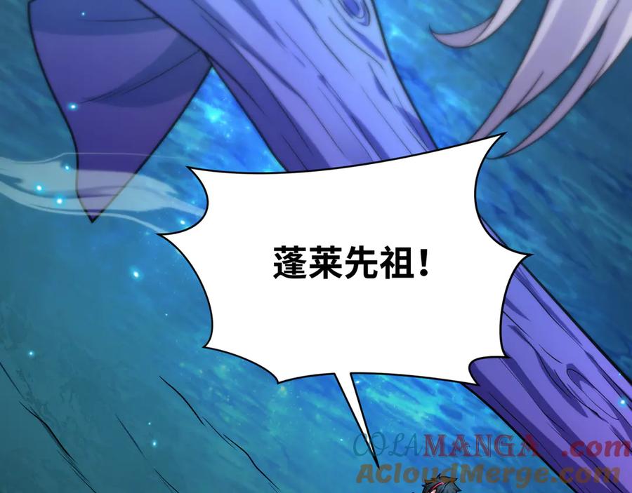 全球诡异时代 第437话 扶桑篇-绑定神器！ 第177页