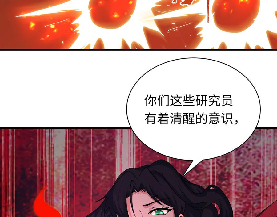 全球诡异时代 第439话 扶桑篇-重建大阪！ 第24页
